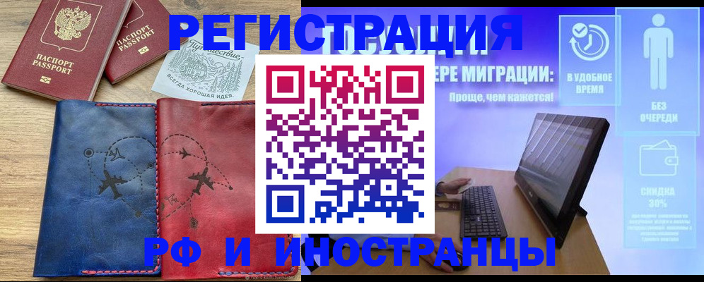 временная регистрация госуслуги в Казани