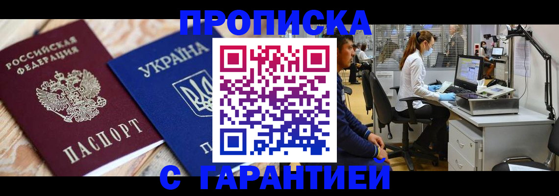 временная регистрация для школы в Казани