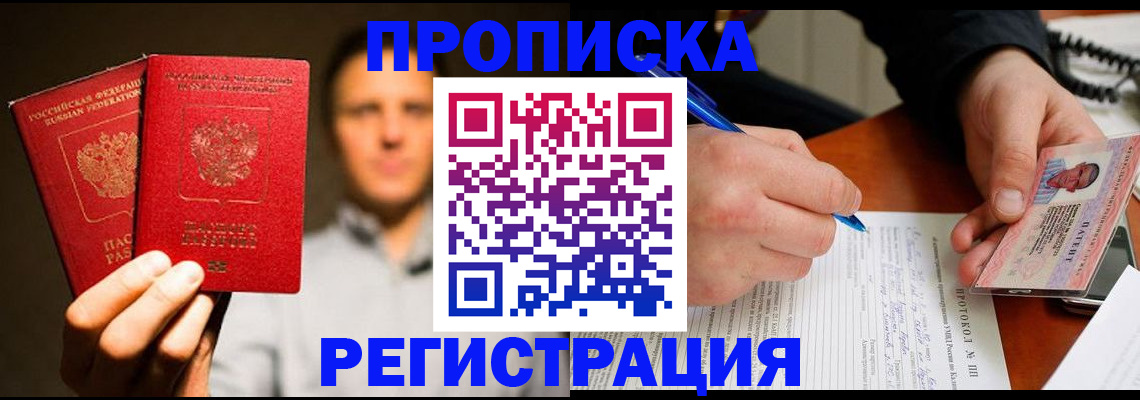 временная регистрация для всех в Казани