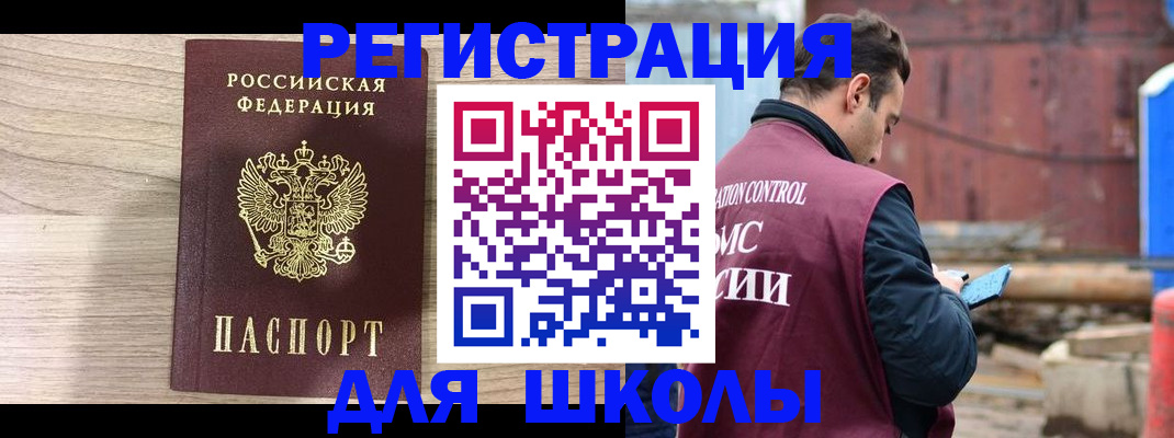 временная регистрация купить в Казани