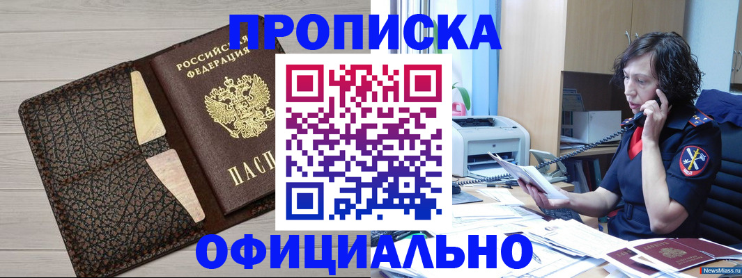 временная регистрация надежно в Казани