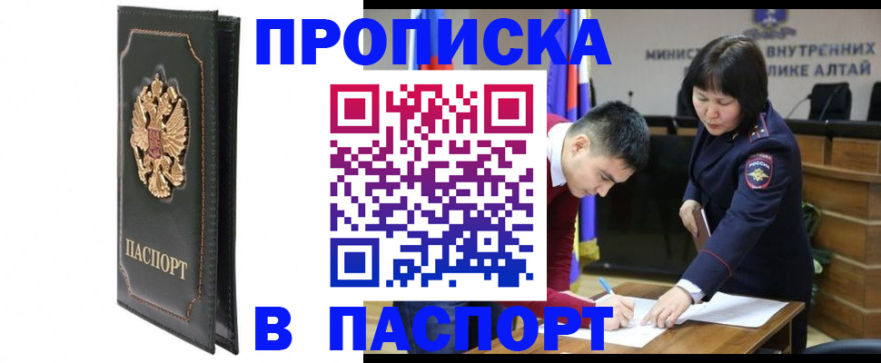 временная регистрация купить в Казани